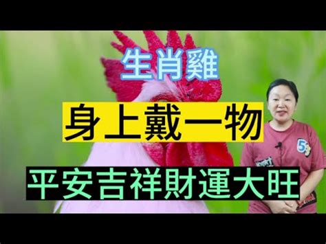 屬雞方位|【屬雞住宅方位】屬雞購屋指南：揭秘住宅方位宜忌，。